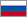 Рос.